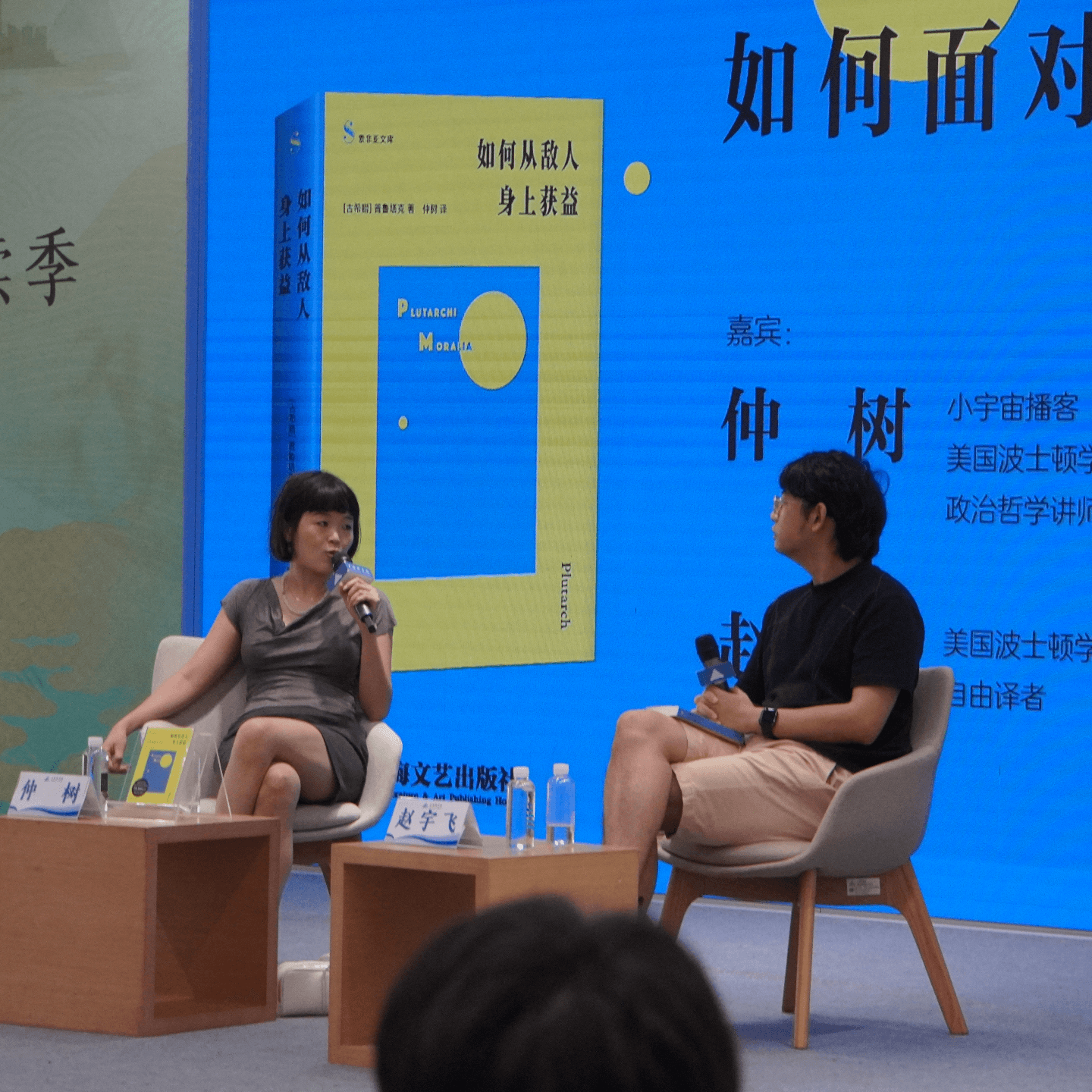 如何面对人性中的非理性?(上海图书馆新书对谈)