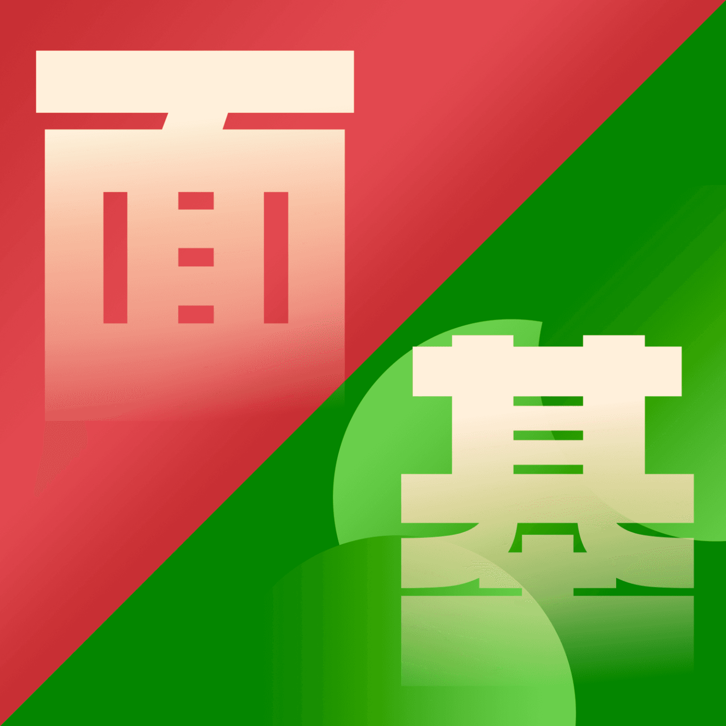 E136.听付鹏讲几个故事：关于逆潮、交易和玩儿