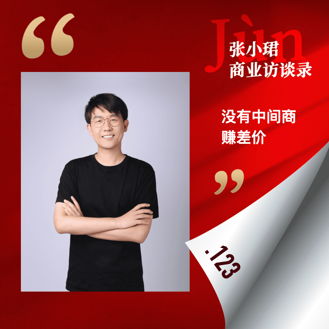 123. 对ONE2X创始人王冠3小时访谈：生成系统、没有中间商赚差价、平台的权力分配