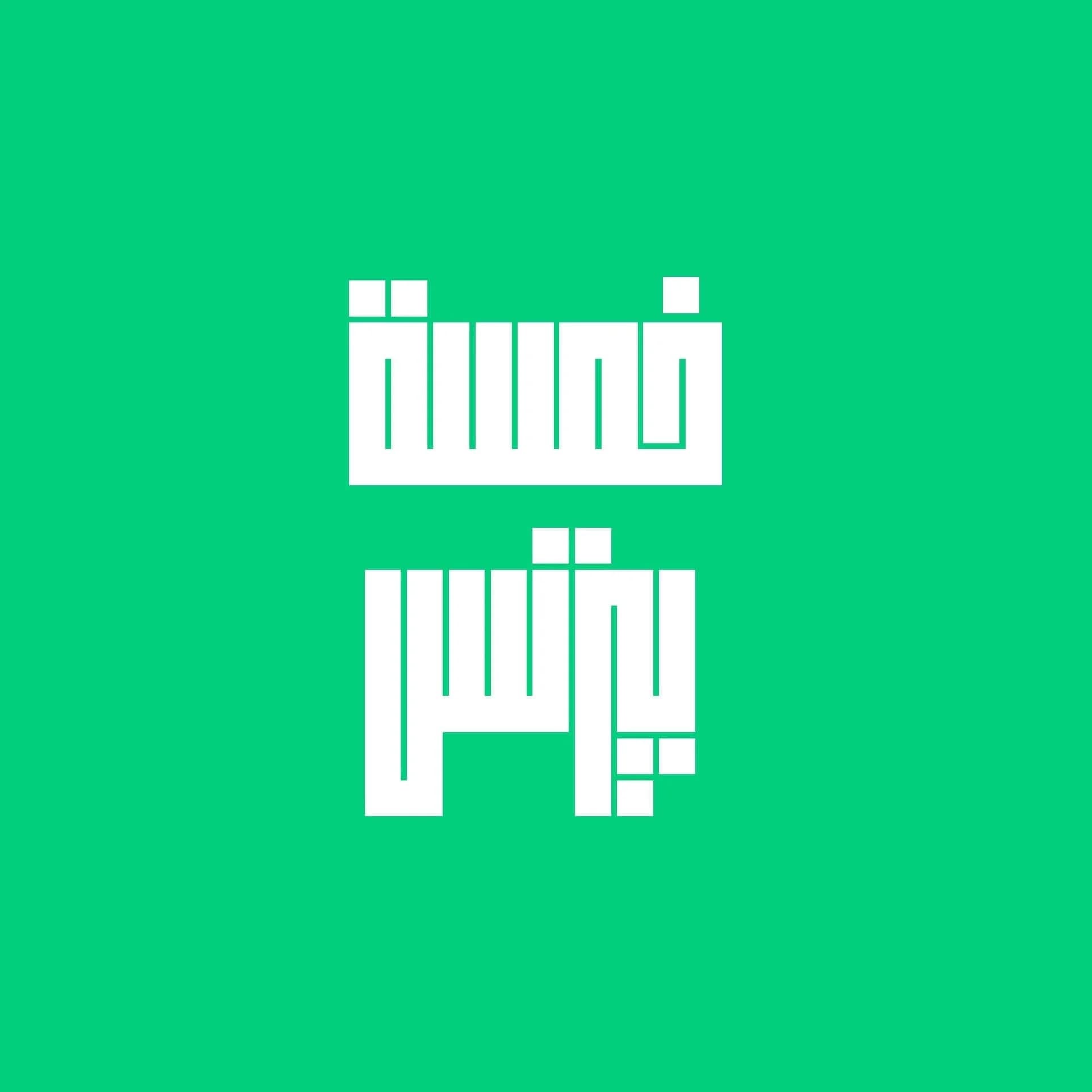 الحلقة 132 - اللي اكتشفته لما راقبت مندوبين التوصيل في السر! قصة ال5 مليون أوردر في الشهر مع محمد جسرها من Roboost