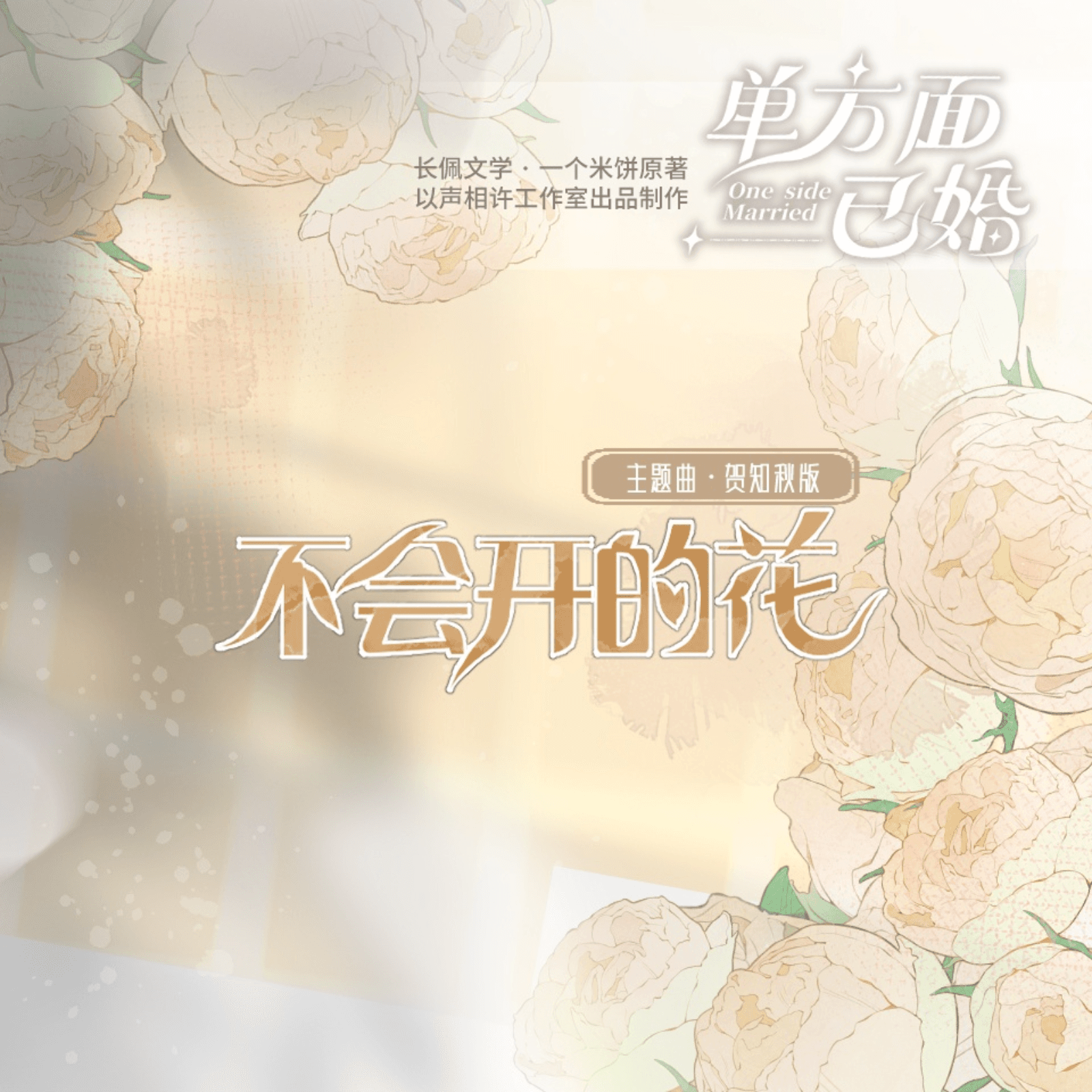 2029 【bg】白日梦我 【第一季】【1～5】 🐳韵凯歌 “我看见白日梦的尽头是你”