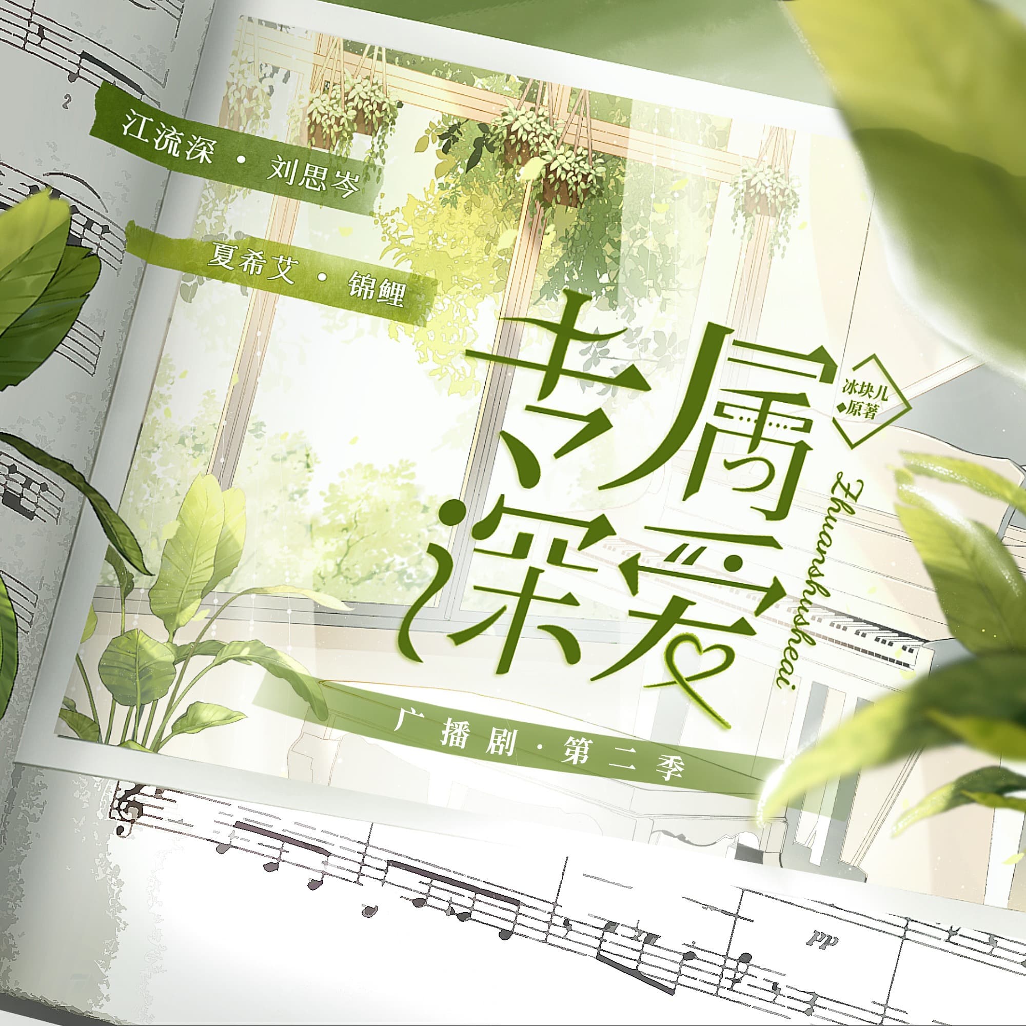 2036 铮铮【1～4】 20Hz 陆北,余昊威,  阿风, 李翰林, 张馨月, 小神仙, 吴启迪, 李雨洛, 风尘, 修羅, 南花花, 吉 吉, 四喜 Vvvvivo, 曹一茜, 方世玉, 薛瑞丰, 李剑锋, 温娜, 吴祁蔚