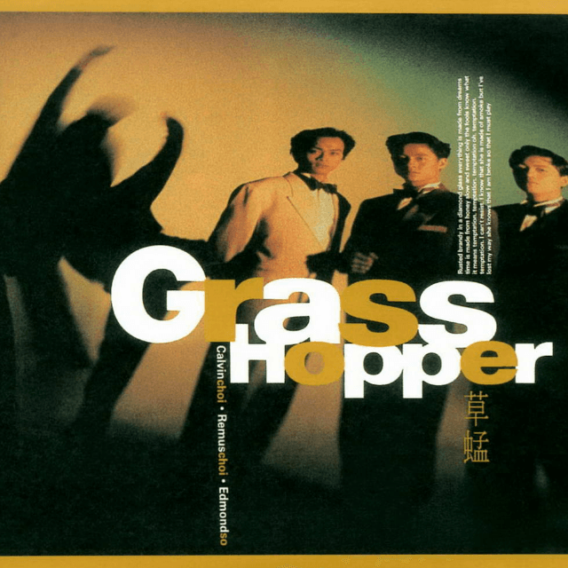 草蜢 Grasshopper IV（1990）即使半点心跌入深渊，也要唱出心中的歌