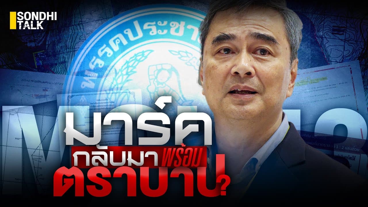 S.2153 สปสช ชักดาบ รพ