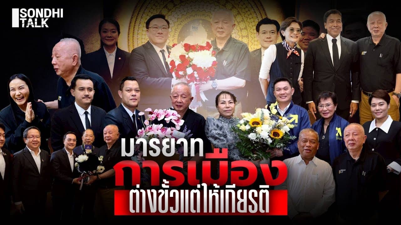 S.2165 เฮือกสุดท้ายของโจ๊ก?