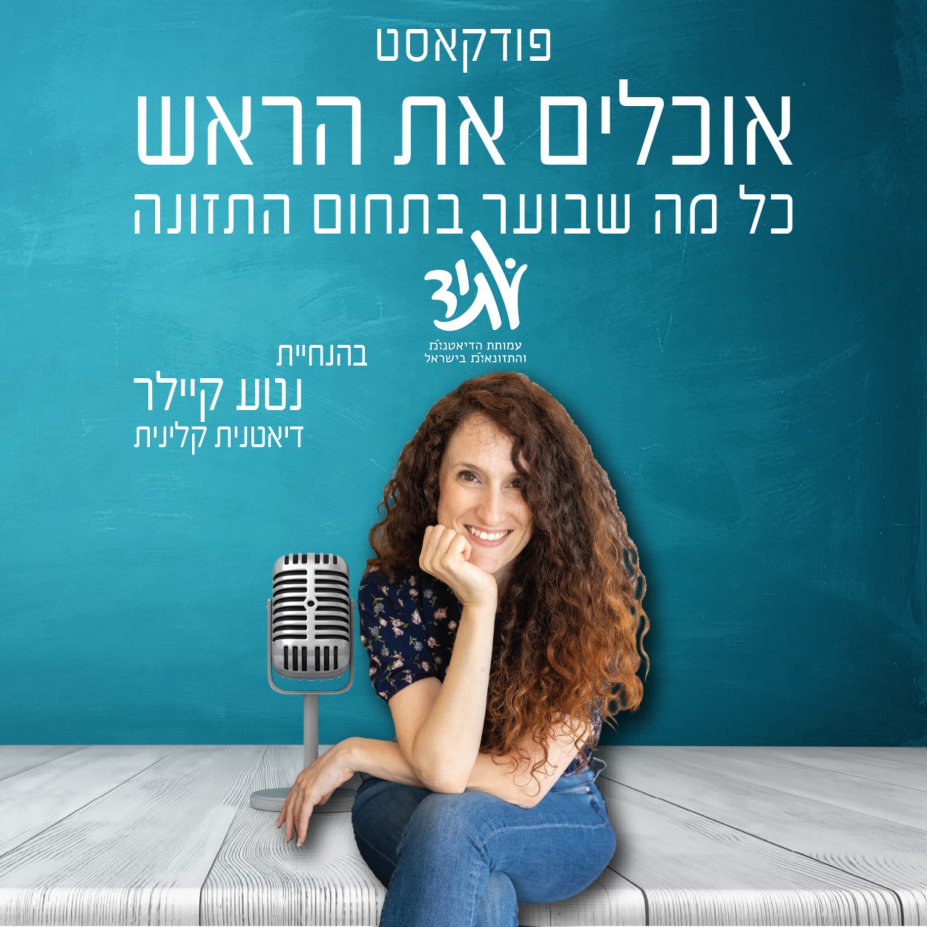 פרק 139 - ממצאים ממחקר על צום לסירוגין ומסת שריר. שיחה עם יאיר להב בכנס עמותת עתיד