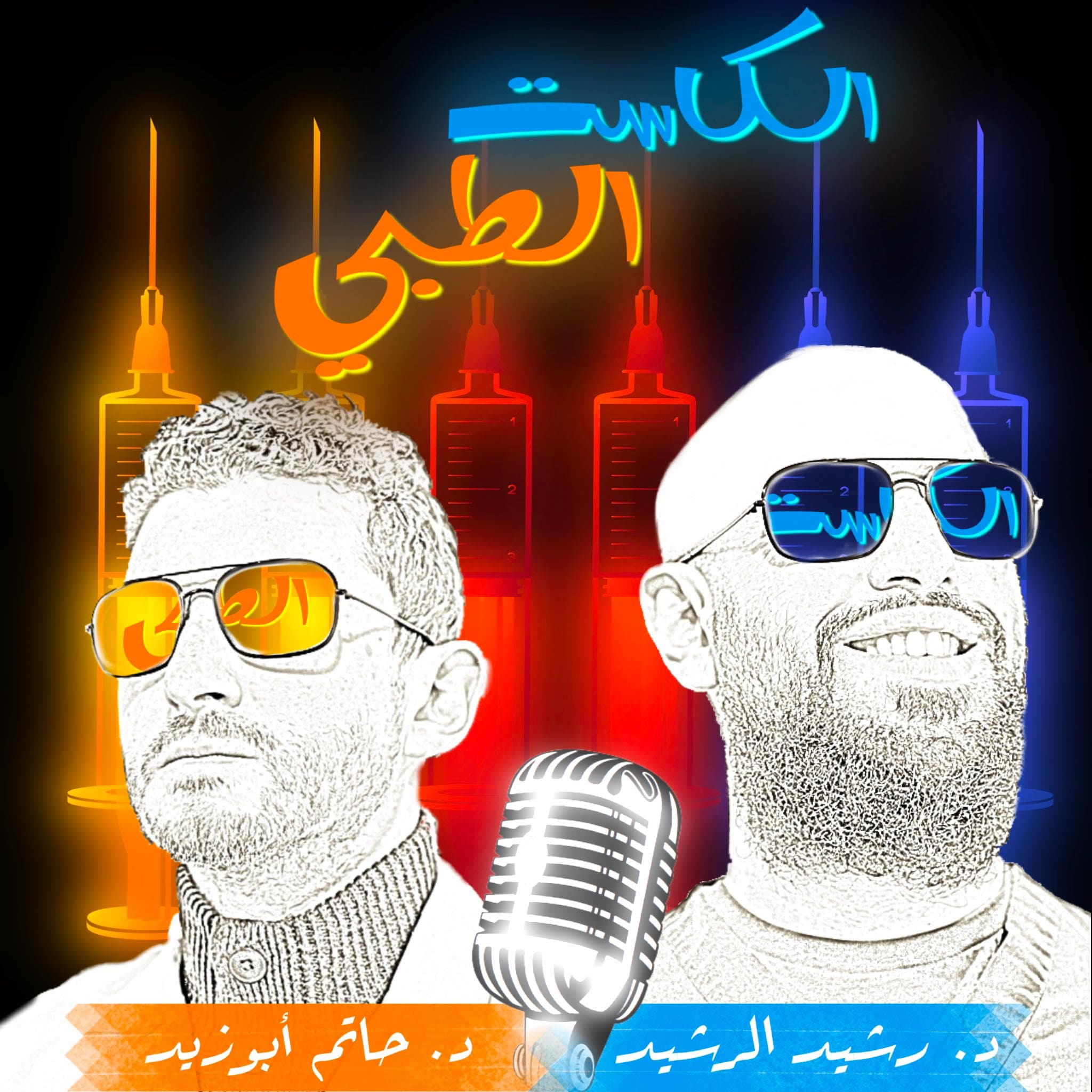 ٢٤٨. المس الالكتروني، مرض ذهان الذكاء الاصطناعي، كيف سلبت برامج الدردشة عقولنا ونحن نبتسم؟