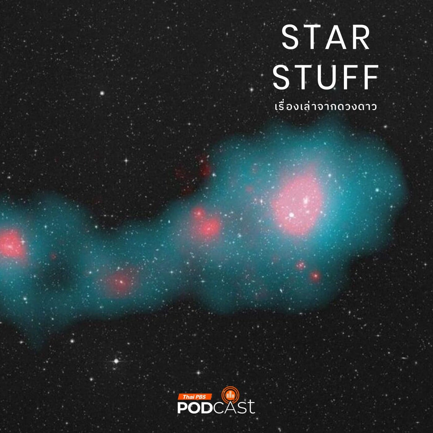 Starstuff  เรื่องเล่าจากดวงดาว EP. 179: นิยามของโครงสร้างที่ใหญ่ที่สุดในเอกภพ