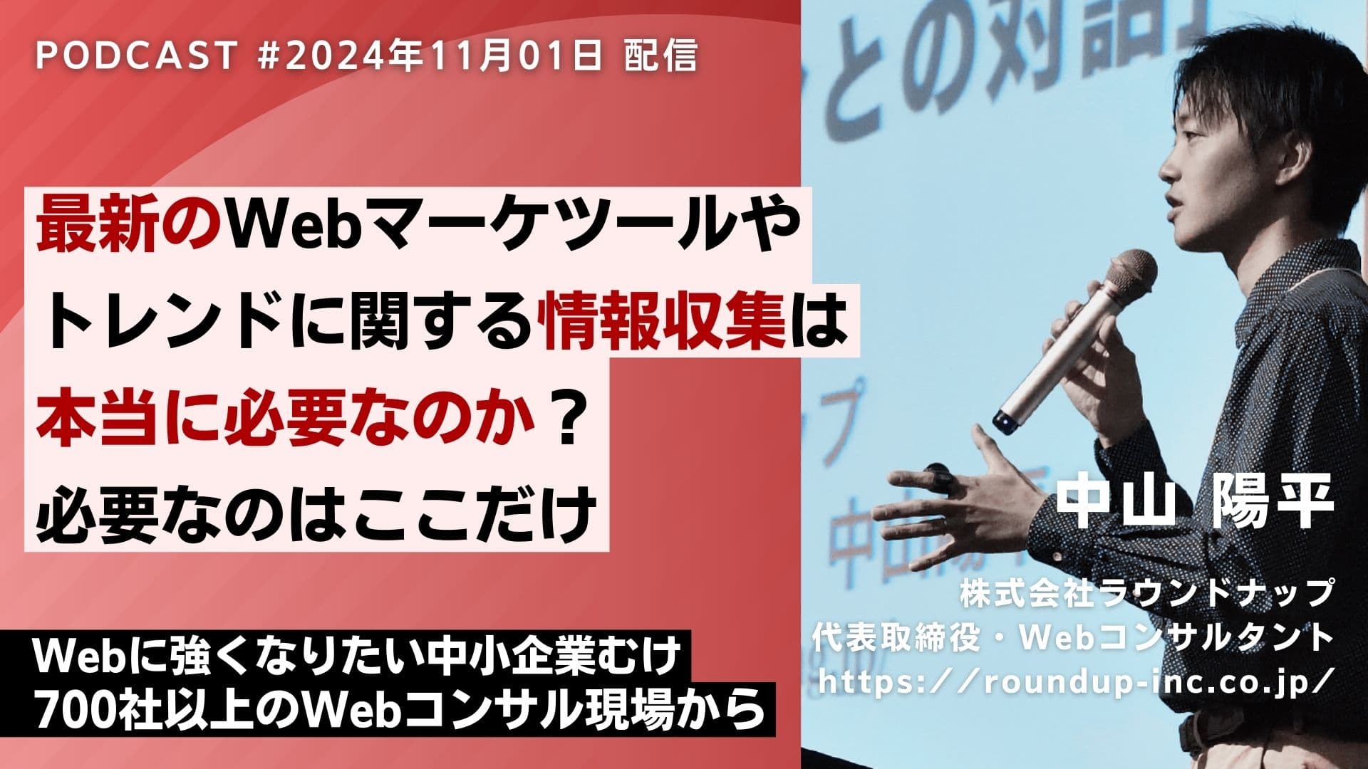 第536回：Webの最新情報収集術…How(手法)の前に考えるべきWhy(なぜ)とWhat(何を)