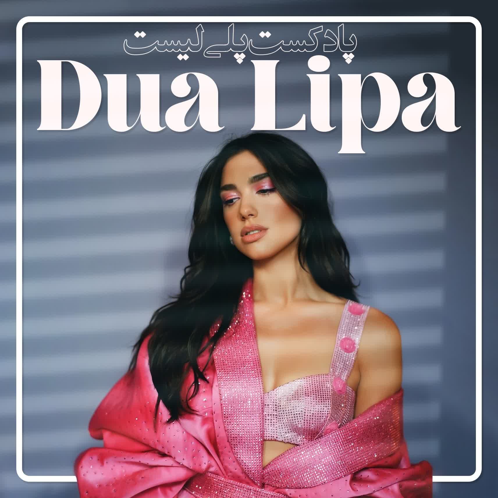 Dua Lipa - پلی لیست