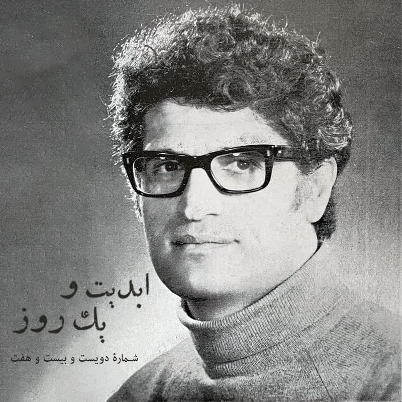 ابدیت و یک روز - نواهای دلانگیز خنیاگر سرزمین ما؛ گفتوگو با «احمد پژمان» بزرگمرد موسیقی ایران - بخش اول