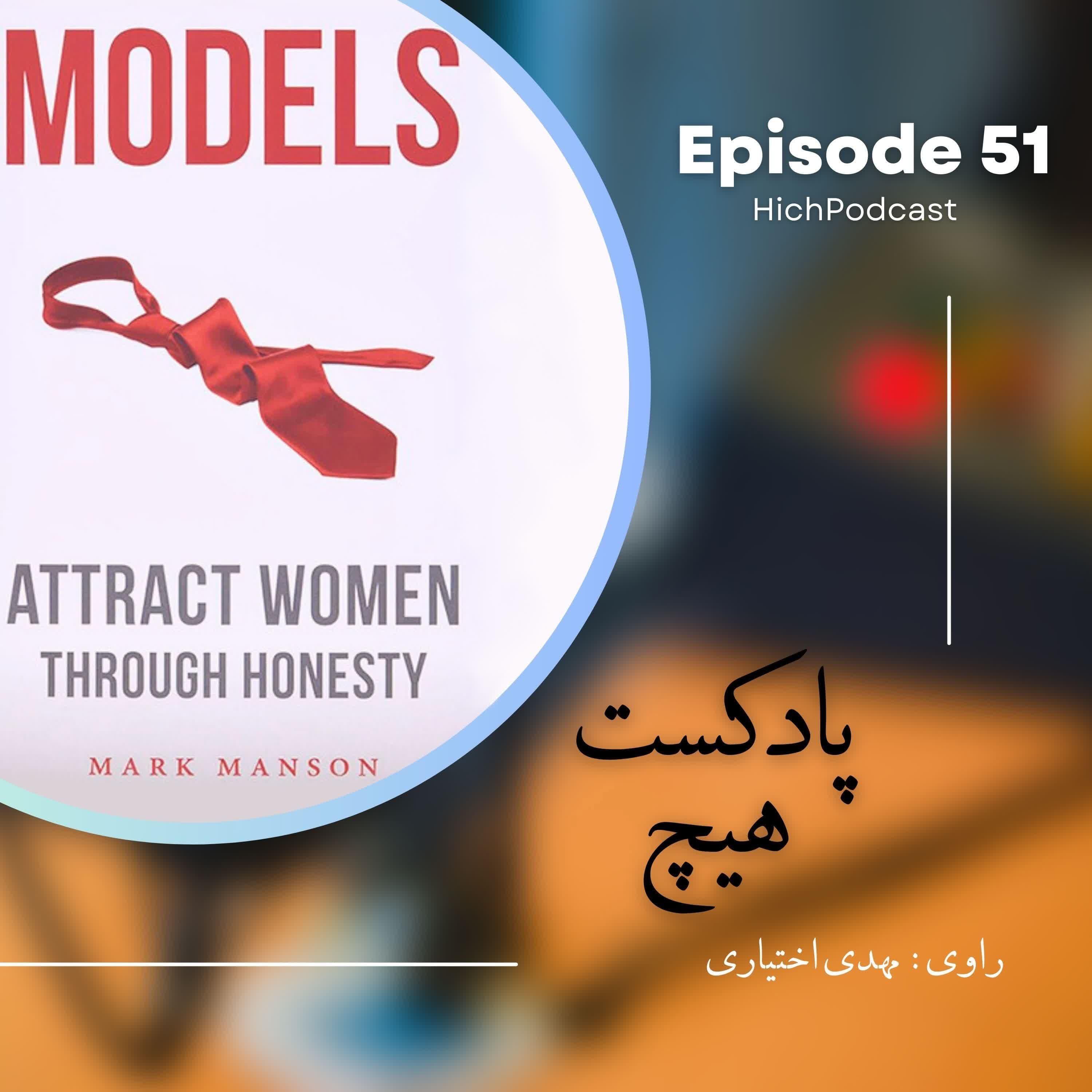 51- خلاصه کتاب (الگوها)