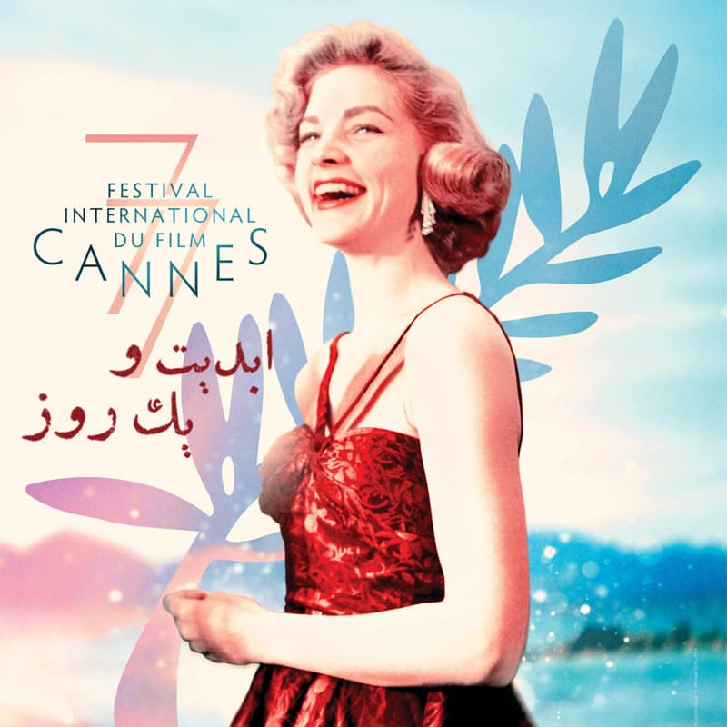ابدیت و یک روز - فصل جشنوارهها - گزارشهایی از هفتاد و هفتمین دوره جشنواره کن - محمد وحدانی - بخش پایانی