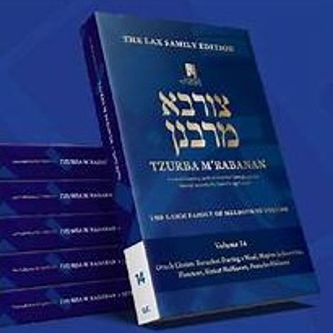 Tzurba M'Rabanan-Episode 95-Extra ! Extra ! Hear All About It!-Gedolim Read Newspapers on Shabbas!