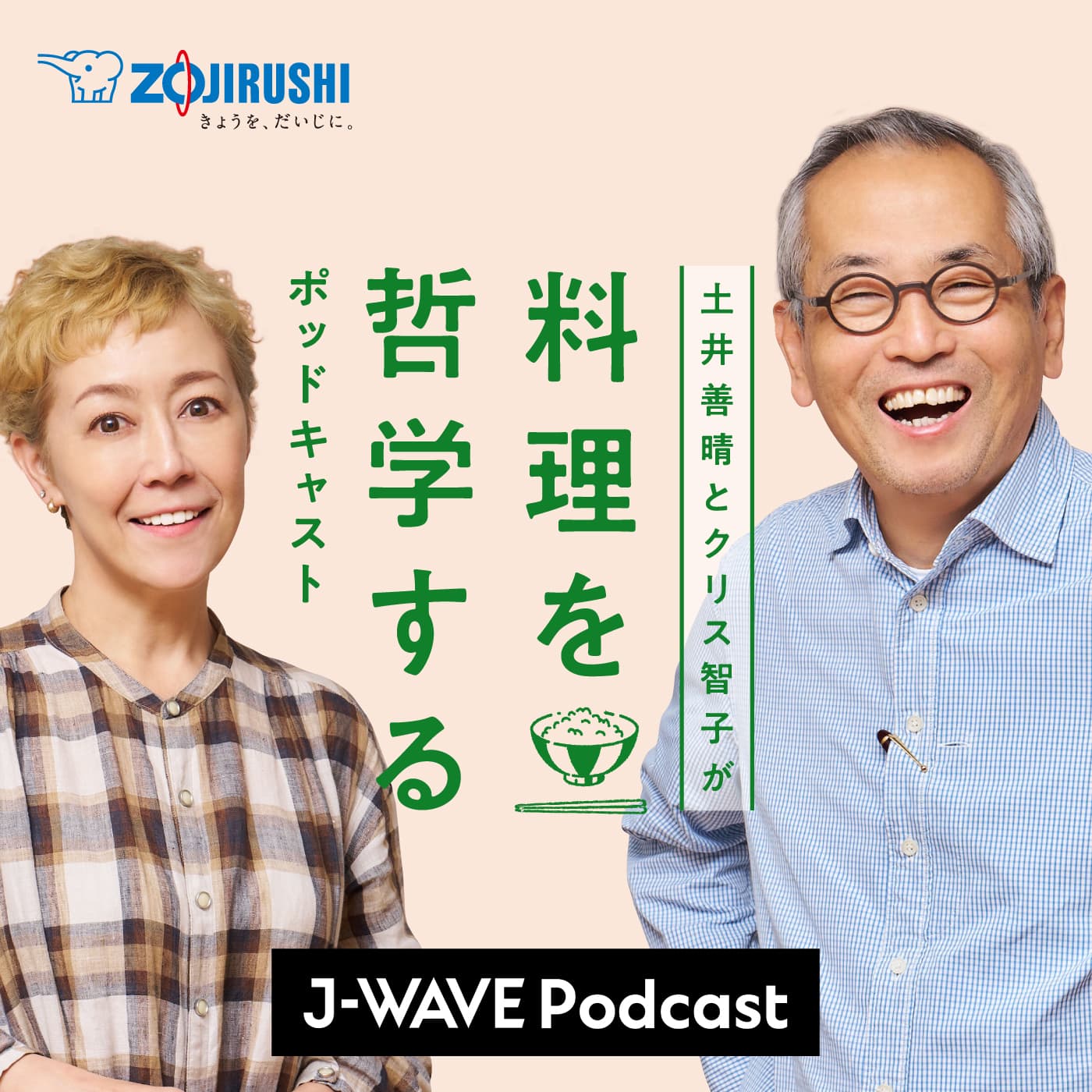 #55　「きれい」からにじみ出てくるもの