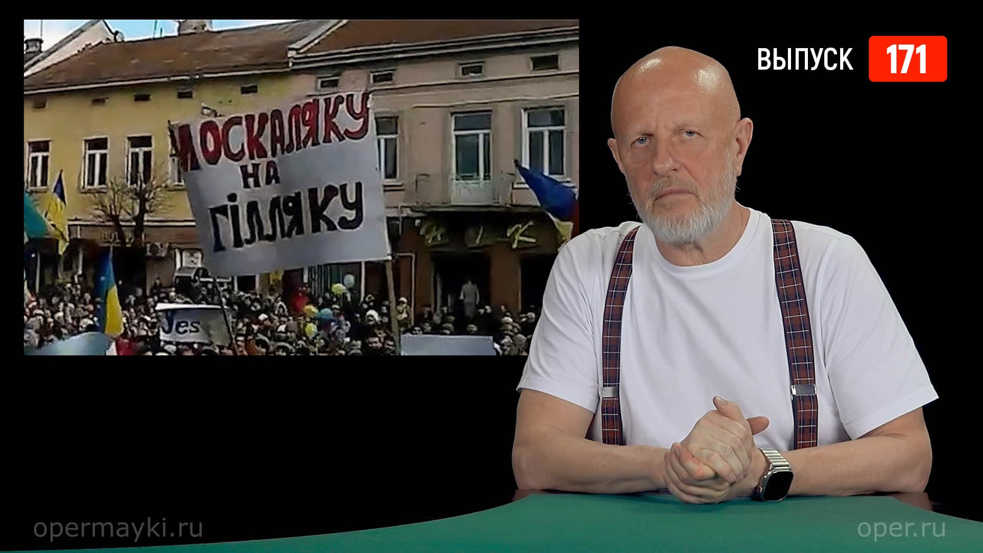 Goblin News 171: Коррупция на Украине