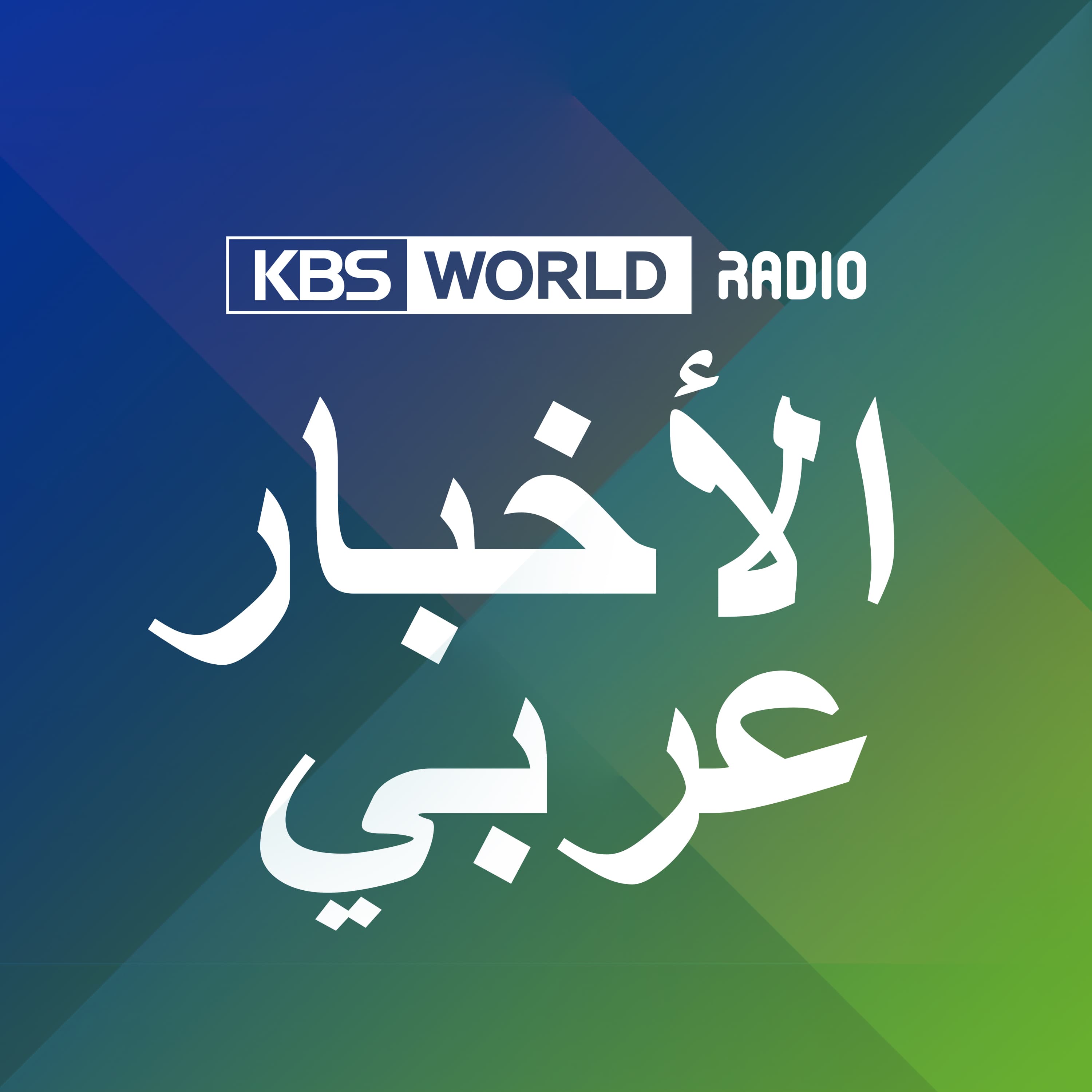 نشرة الأخبار - 2026.06.18
