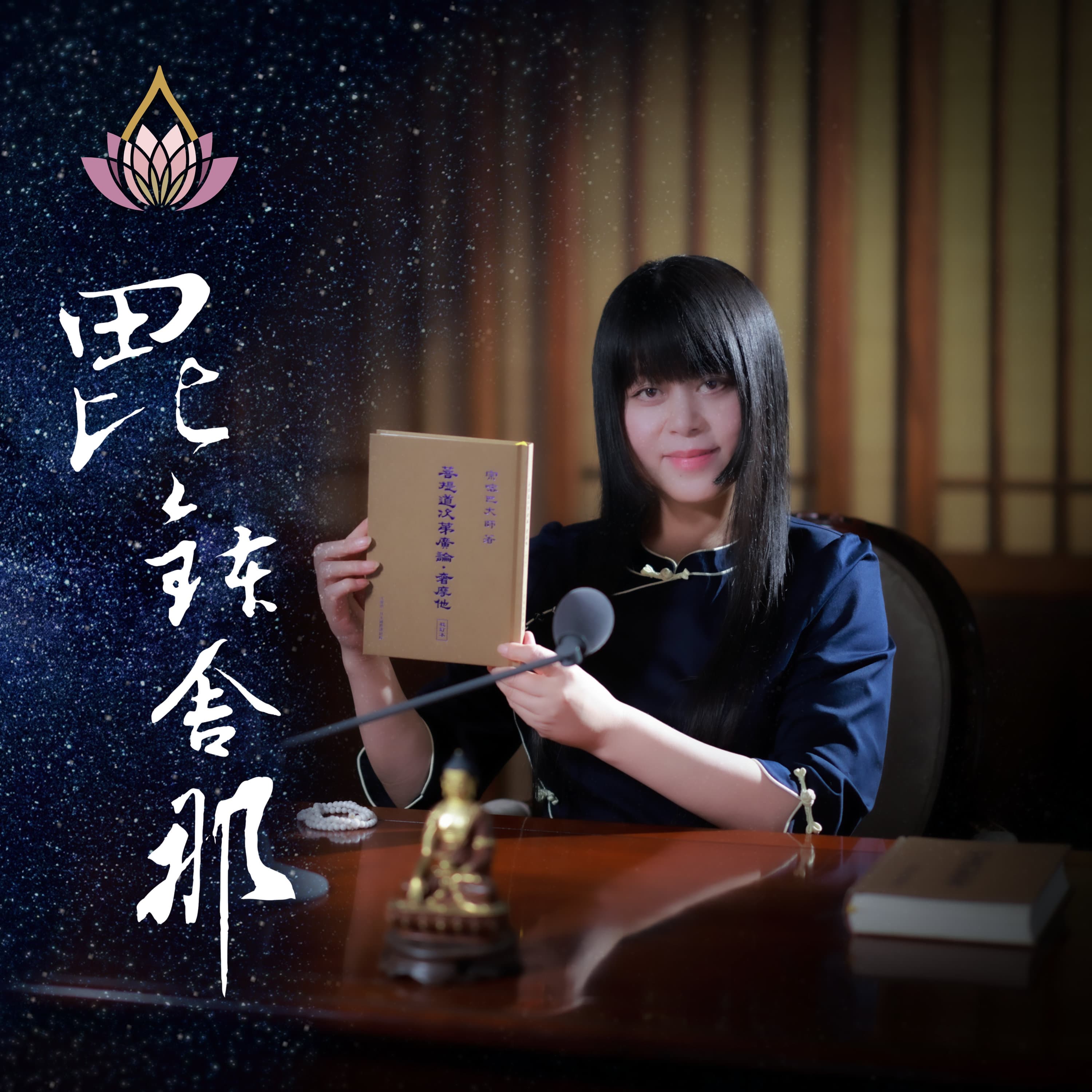 0072　複習：辨識中觀師的勝法（四）