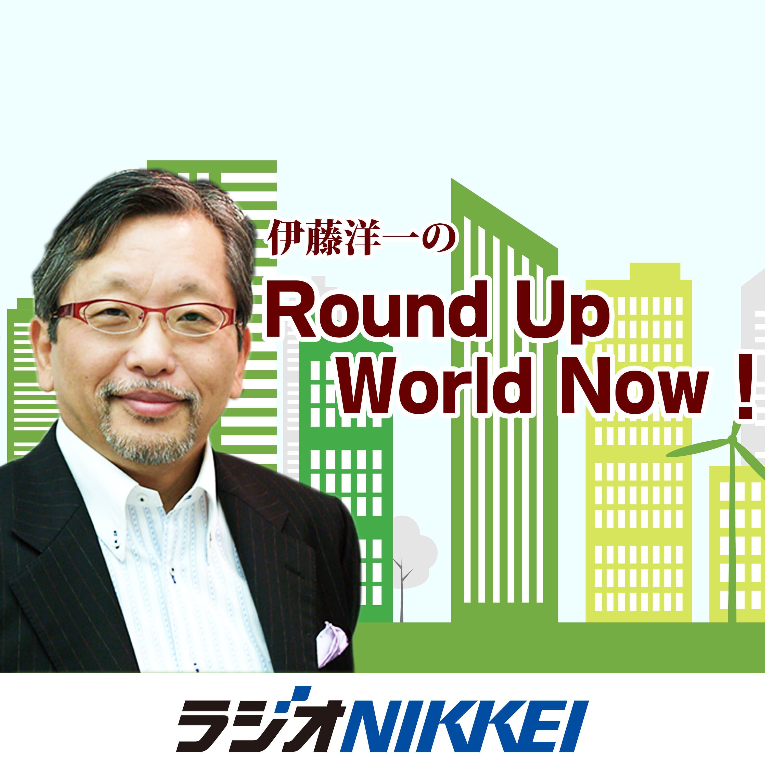 Round Up World Now!（2025.12.26放送分）