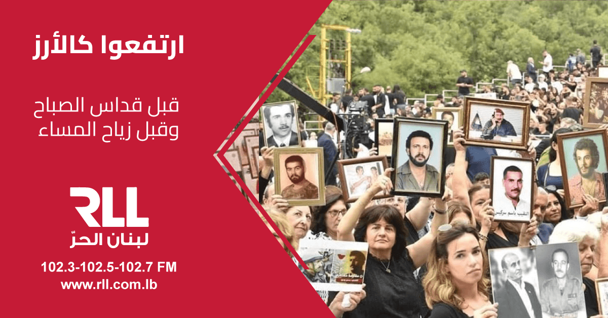 إرتفعوا كالأرز