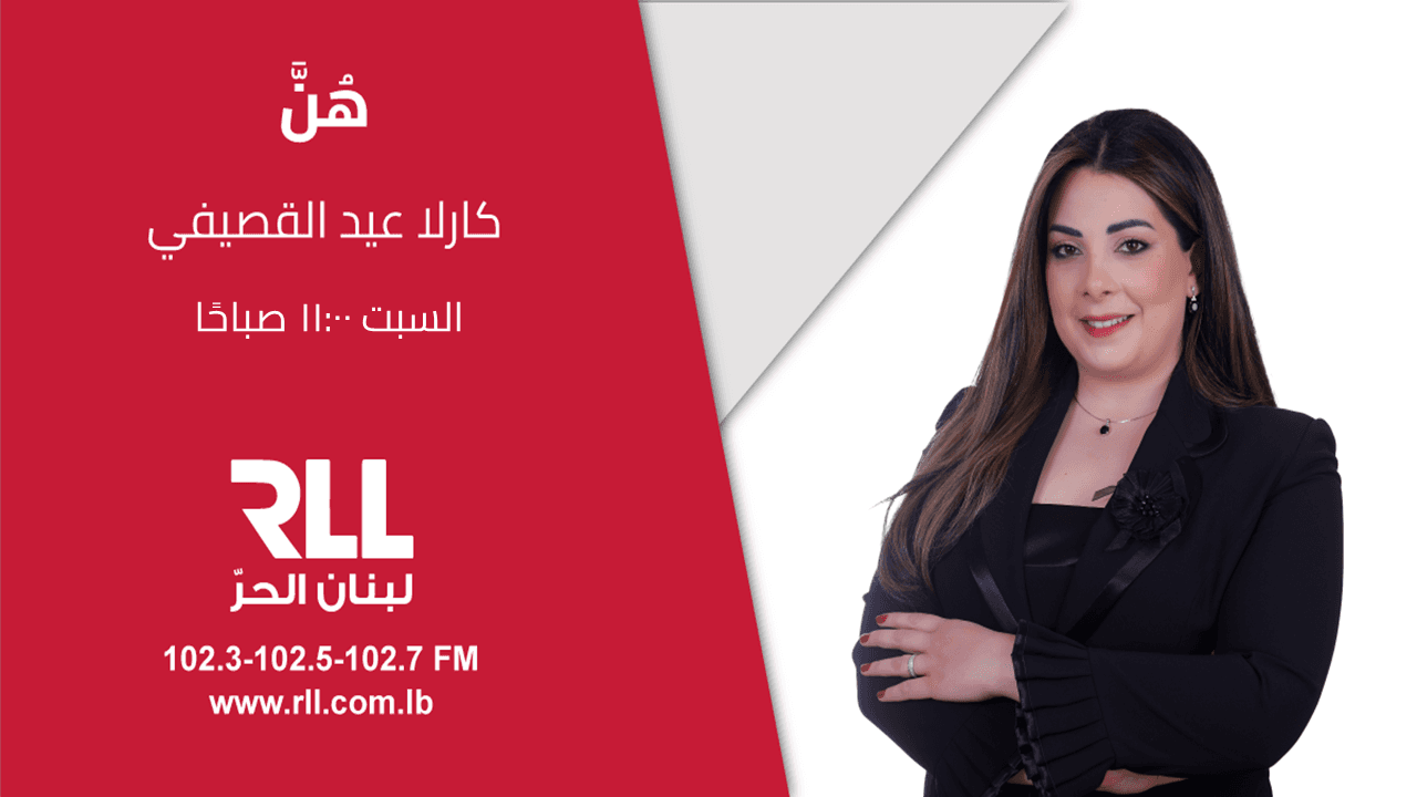 هُنَّ – جوزيفين زغيب