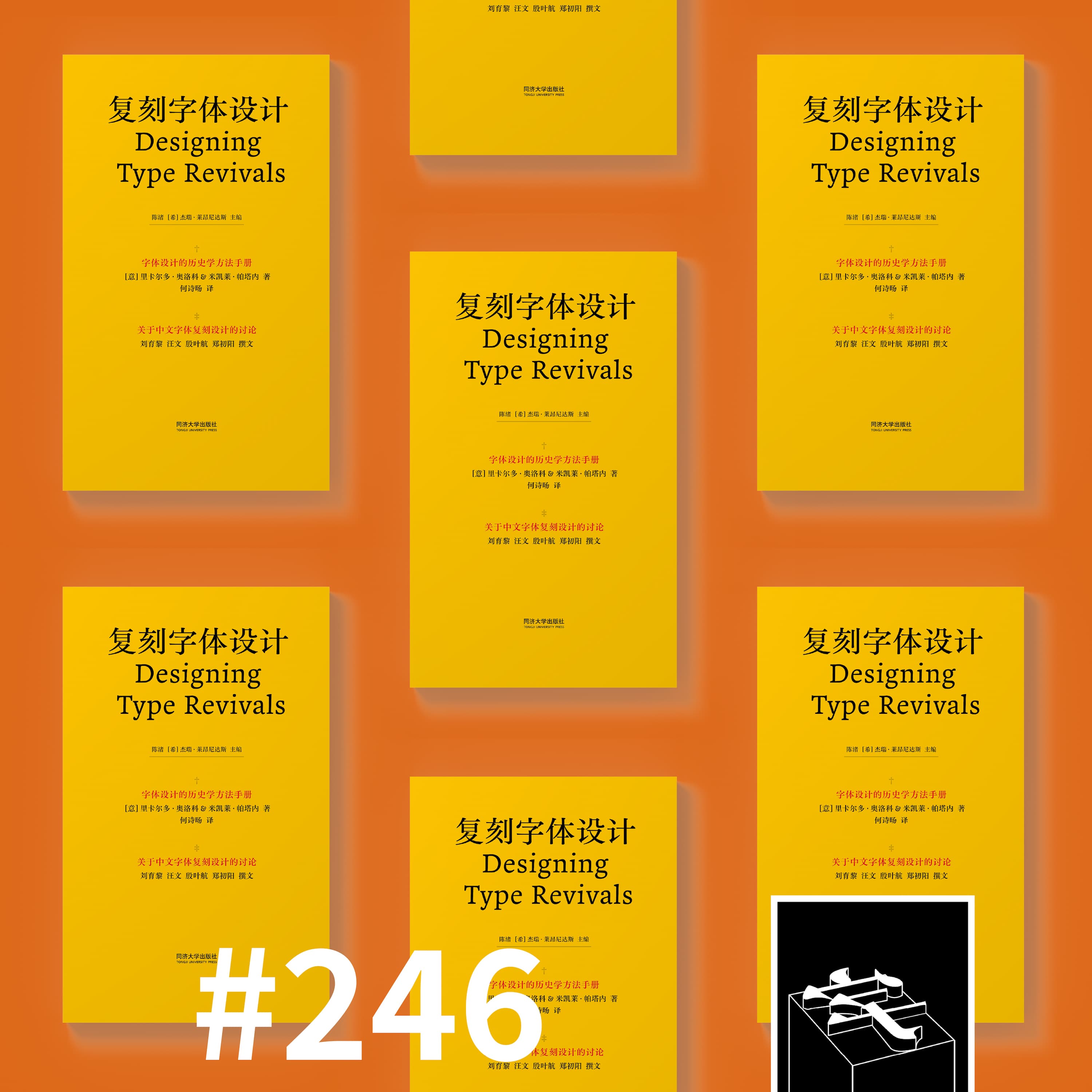 #246：「最好能包围一下拉丁」