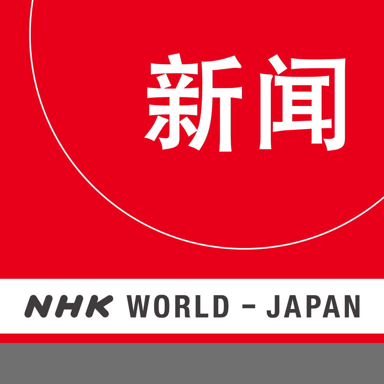 
NHK WORLD RADIO JAPAN - Chinese News at 15:10 (JST), December 20
