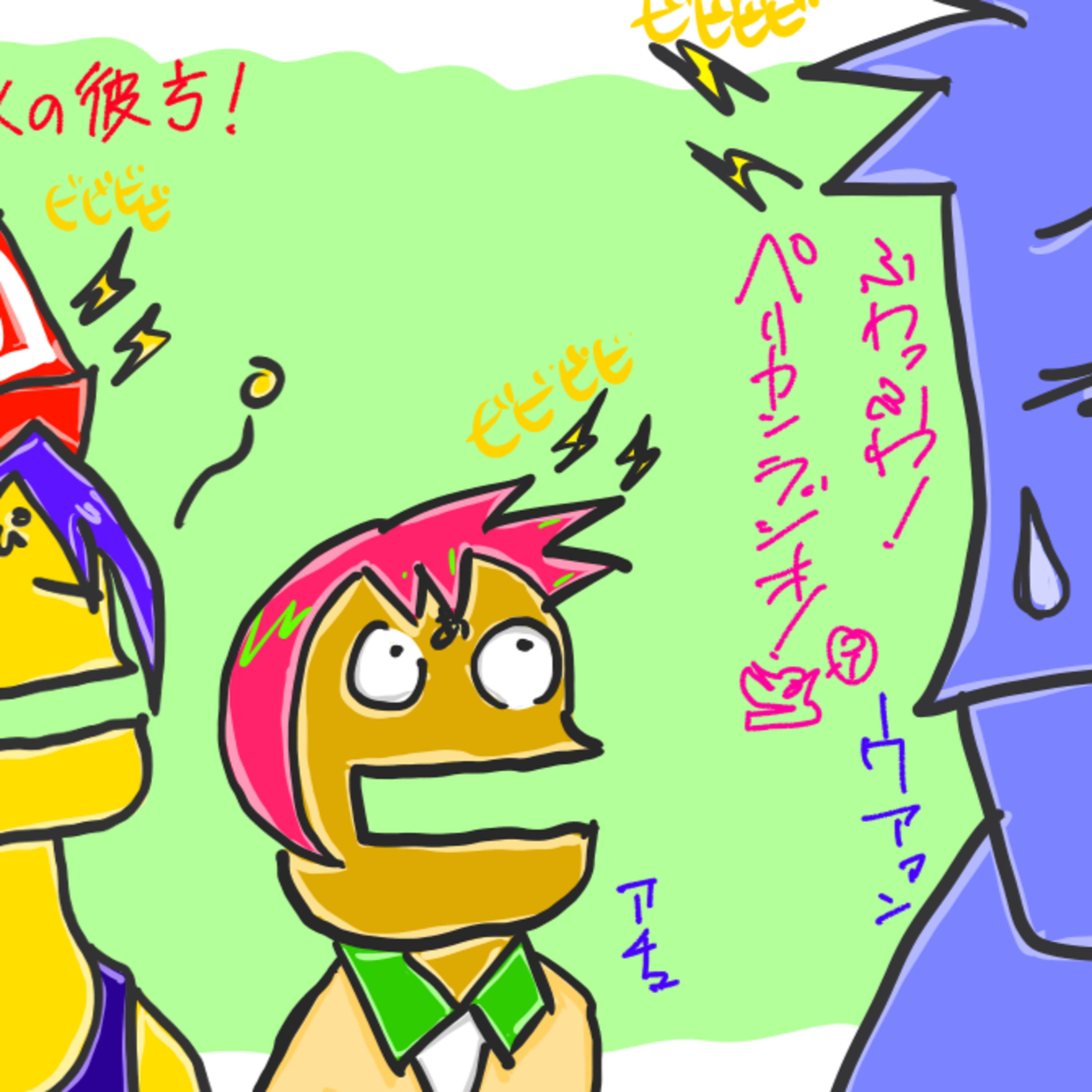 第243回「飛び出していけ!4DXの彼方!ぴかりとあったくとW@TのGQuuuuuuX回!A面!」