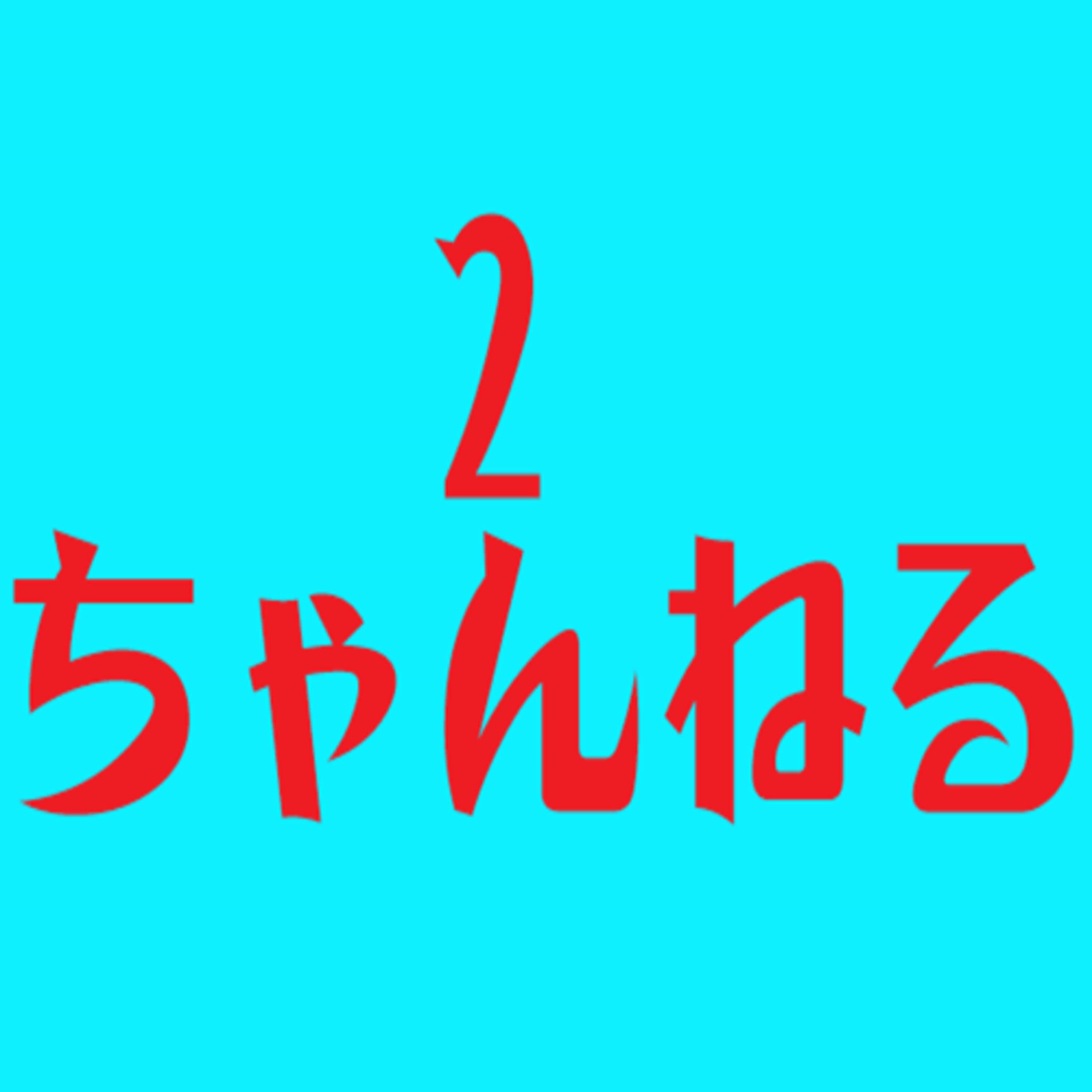 EP 353 2ch的日式恐怖故事 😨