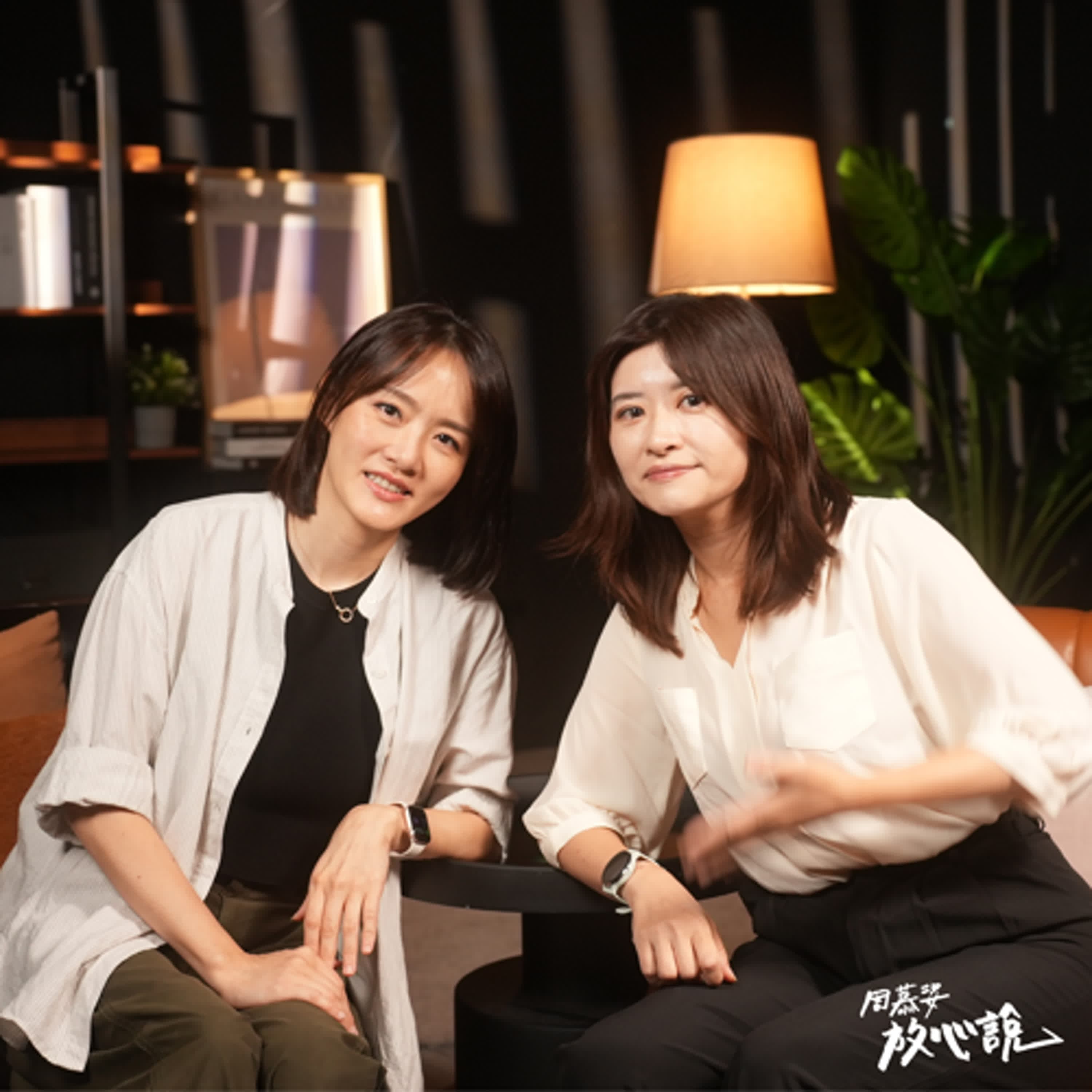 EP102 總是習慣為別人設想,什麼時候會思考自己?怎麼面對貼在身上的標籤?ft.葉湘怡 Doris