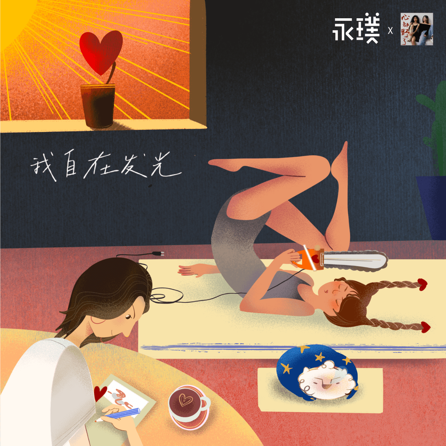 35 三十几岁,是时候准备养老了