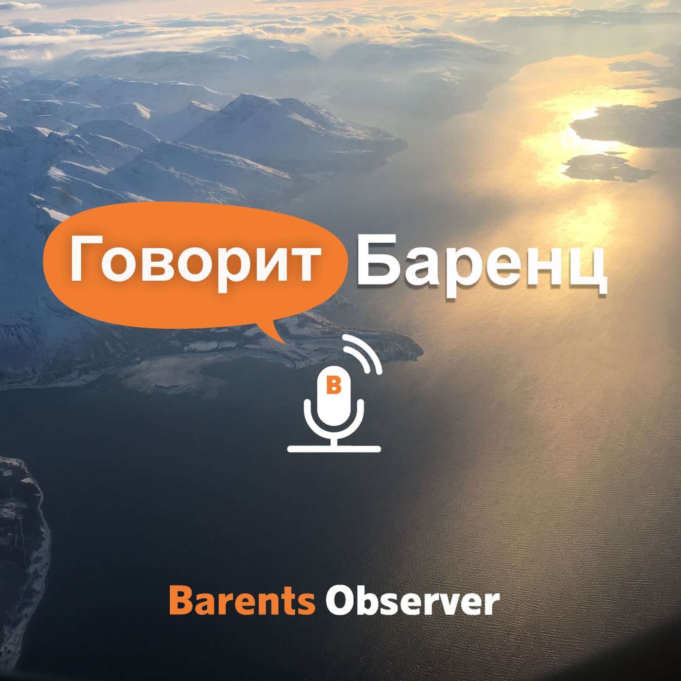 Арктика Сейчас: Главные новости с Севера с 1 по 7 декабря