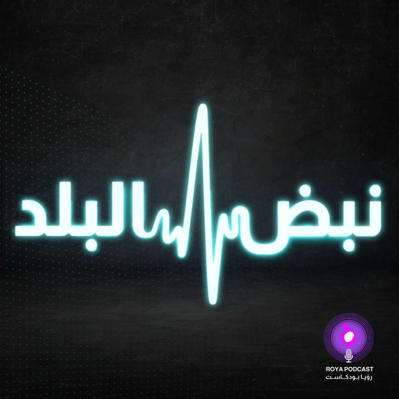 المنخفض الجوي يؤثر على المملكة وتفاقم معاناة النازحين في غزة