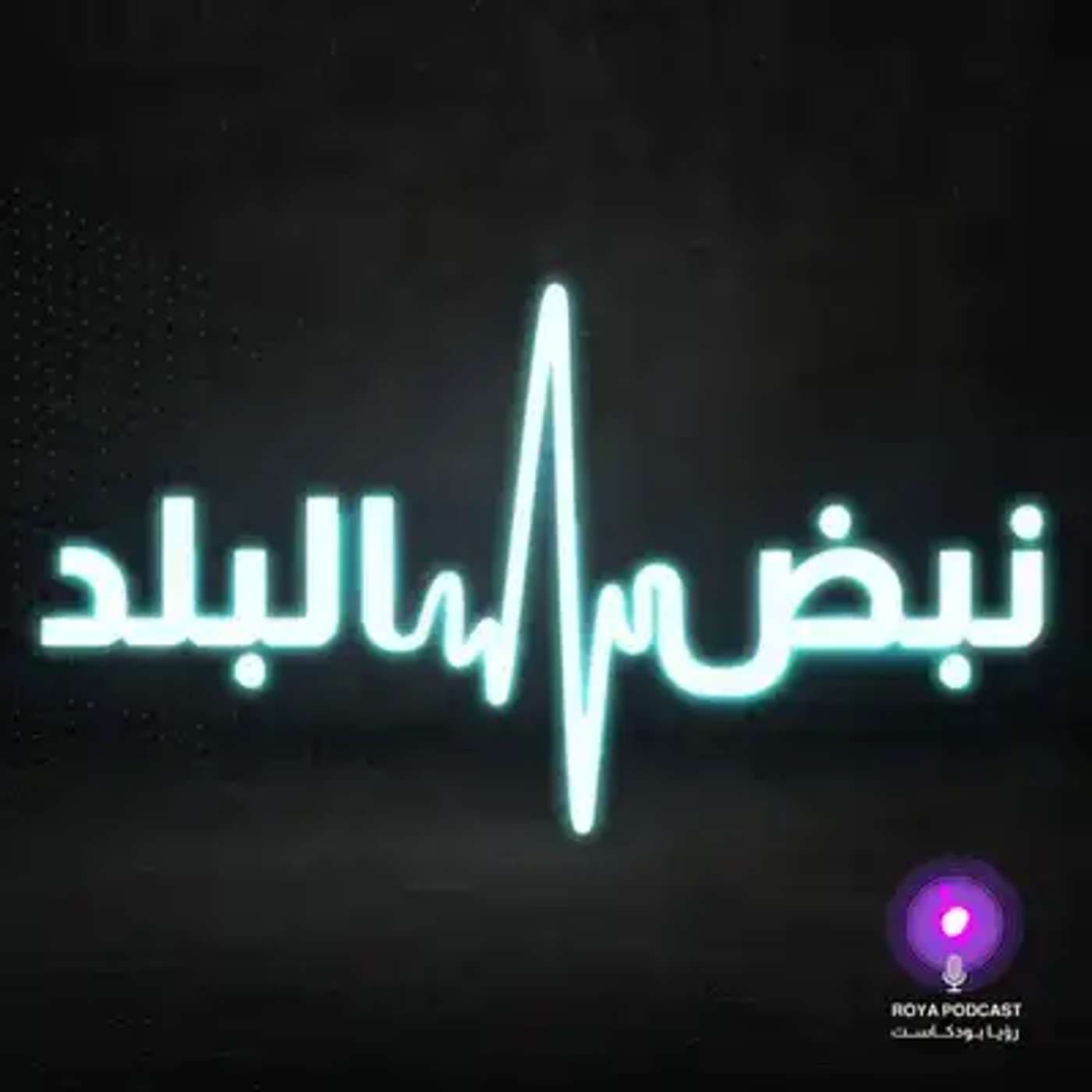 أزمة اقتصادية جديدة … مستقبل العلاقات الدولية