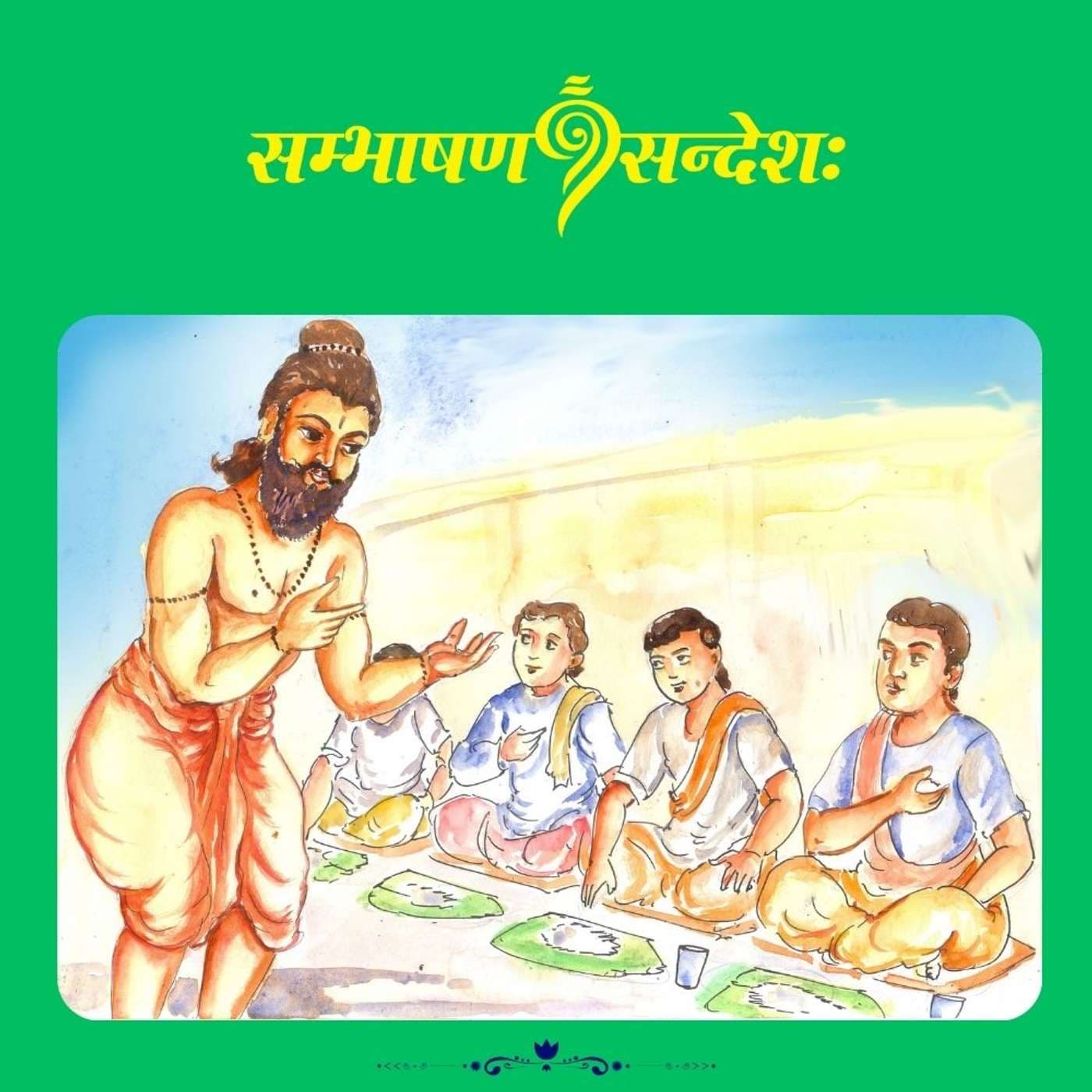 आहारसेवनक्रमः पशूनाम् इव स्यात्