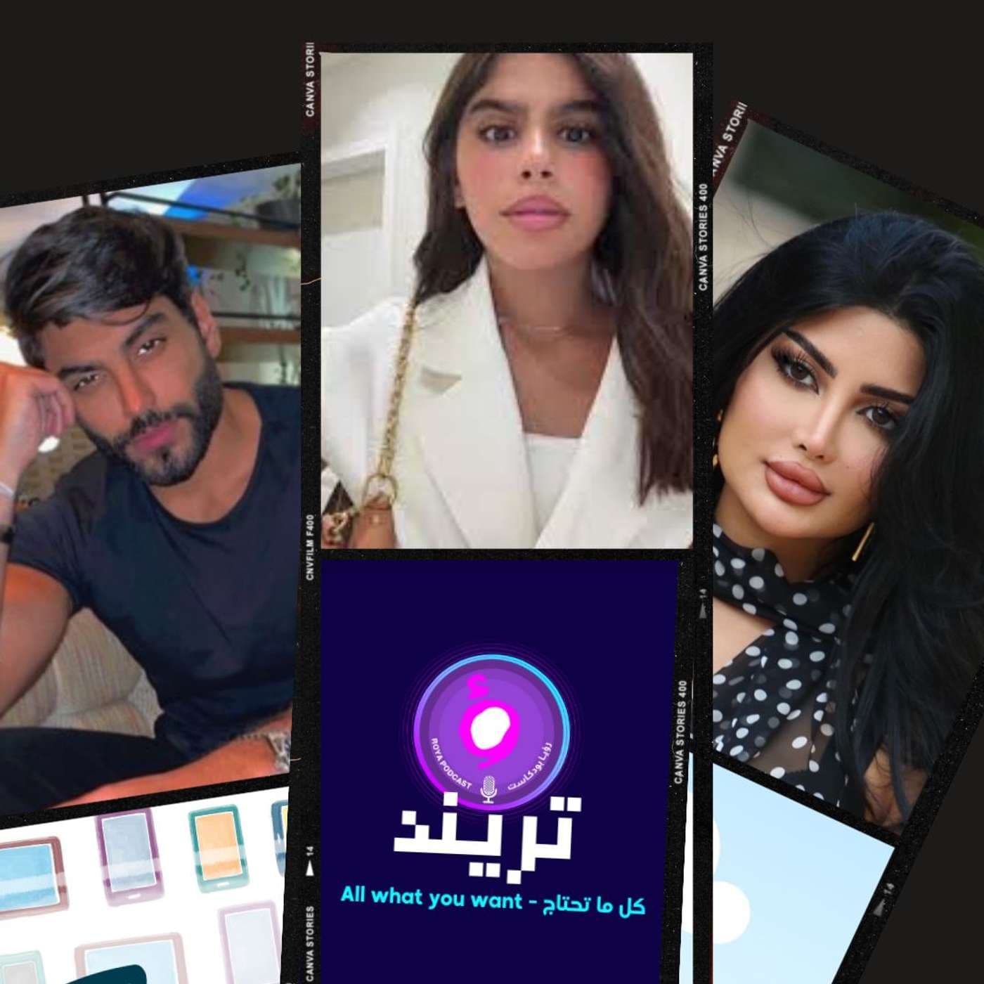 خلود بنت أحمد السالم تكشف المستور!