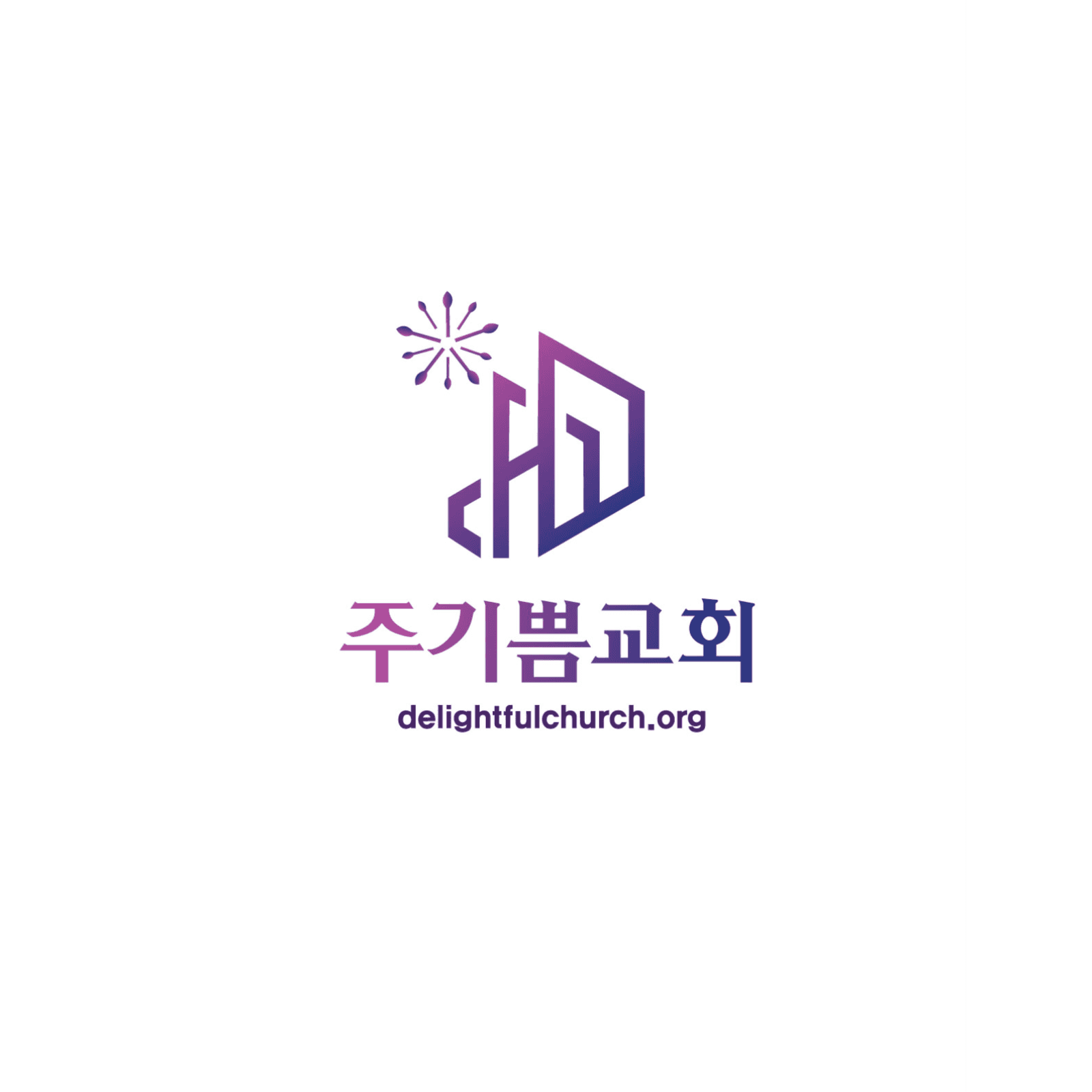너희는 나를 찾으라 그리하면 살리라